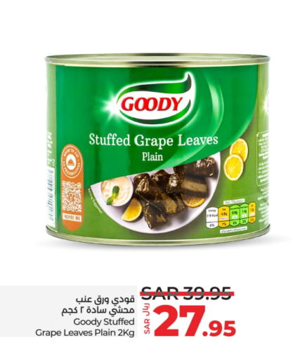 GOODY   in LULU Hypermarket in KSA, Saudi Arabia, Saudi - Yanbu