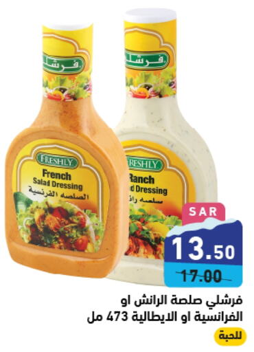 FRESHLY Dressing  in Aswaq Ramez in KSA, Saudi Arabia, Saudi - Hafar Al Batin