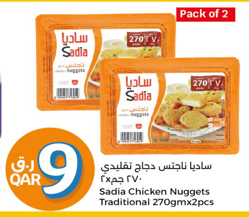 SADIA Chicken Nuggets  in City Hypermarket in Qatar - Al Wakra