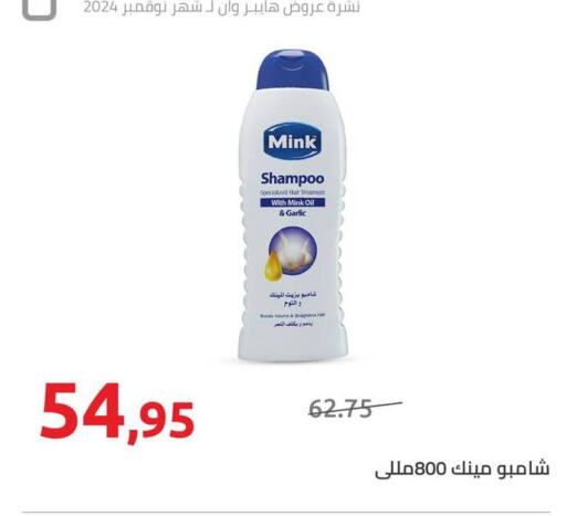 Shampoo