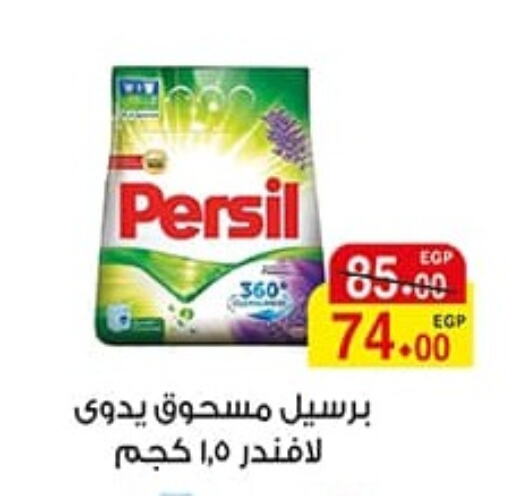 PERSIL Detergent  in A Market in Egypt - Cairo