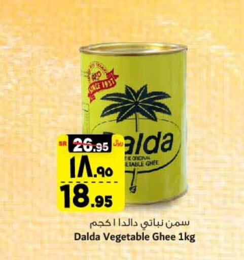 DALDA Vegetable Ghee  in Al Madina Hypermarket in KSA, Saudi Arabia, Saudi - Riyadh