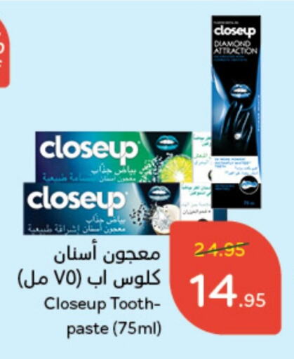 CLOSE UP Toothpaste  in Hyper Panda in KSA, Saudi Arabia, Saudi - Ar Rass