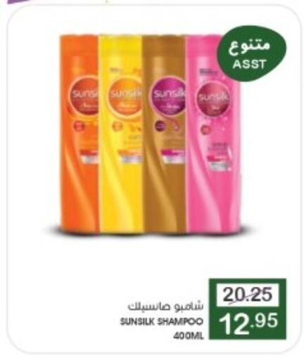 SUNSILK Shampoo / Conditioner  in Mazaya in KSA, Saudi Arabia, Saudi - Qatif