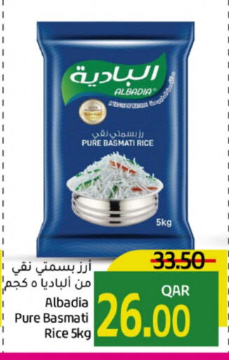  Basmati / Biryani Rice  in Gulf Food Center in Qatar - Umm Salal