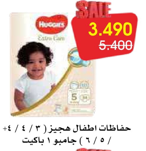 HUGGIES   in Al Rawda & Hawally Coop Society in Kuwait - Kuwait City