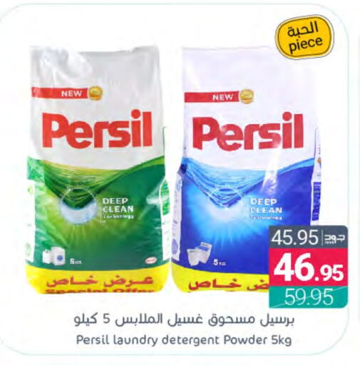 PERSIL Detergent  in Muntazah Markets in KSA, Saudi Arabia, Saudi - Qatif