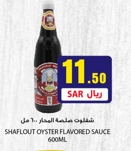  Other Sauce  in We One Shopping Center in KSA, Saudi Arabia, Saudi - Dammam