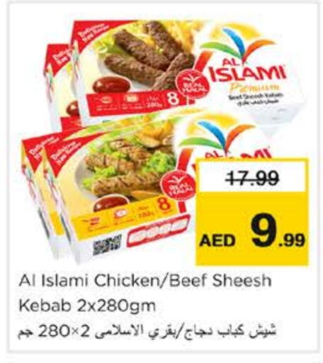 AL ISLAMI Chicken Kabab  in Nesto Hypermarket in UAE - Dubai