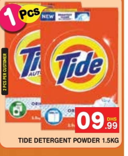 TIDE Detergent  in Baniyas Spike  in UAE - Umm al Quwain