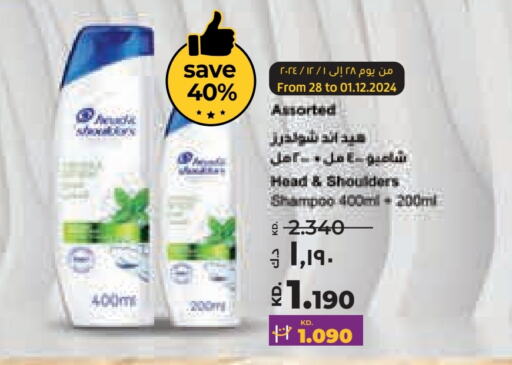 HEAD & SHOULDERS Shampoo / Conditioner  in Lulu Hypermarket  in Kuwait - Kuwait City