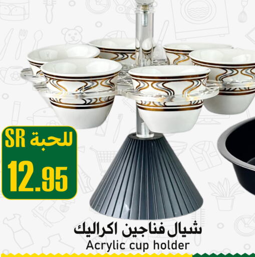    in Family Discount in KSA, Saudi Arabia, Saudi - Riyadh