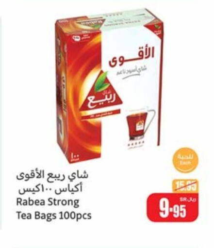  Tea Bags  in Othaim Markets in KSA, Saudi Arabia, Saudi - Al Majmaah