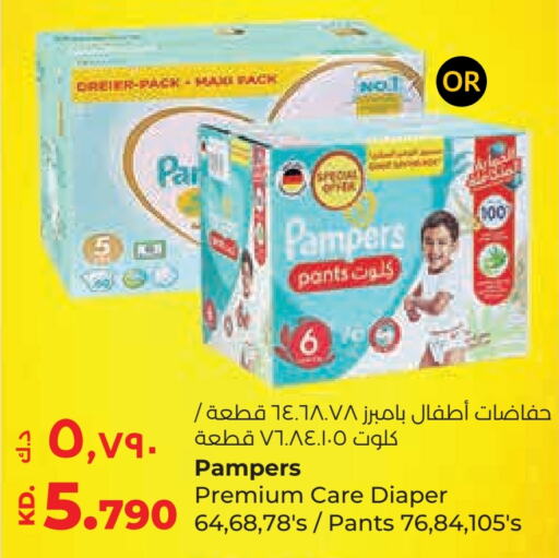 Pampers   in Lulu Hypermarket  in Kuwait - Jahra Governorate