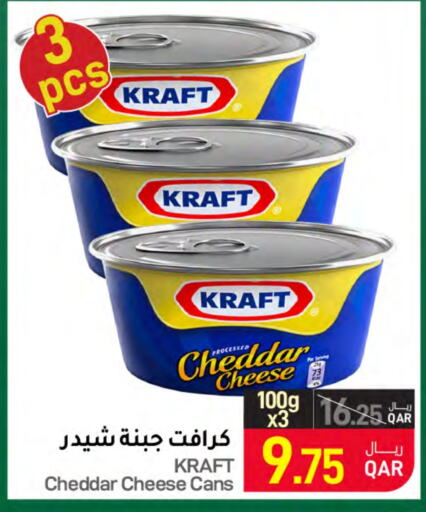 KRAFT Cheddar Cheese  in SPAR in Qatar - Doha