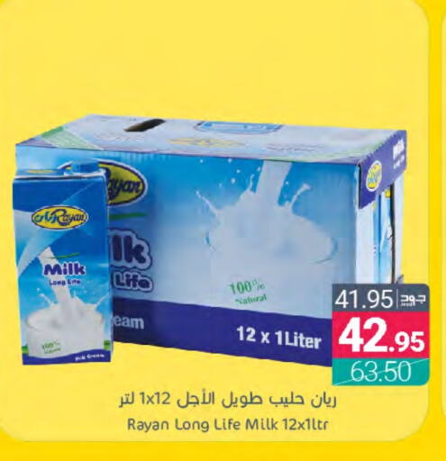  Long Life / UHT Milk  in Muntazah Markets in KSA, Saudi Arabia, Saudi - Qatif