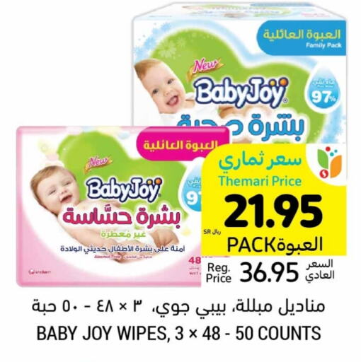 BABY JOY   in Tamimi Market in KSA, Saudi Arabia, Saudi - Dammam