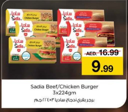 SADIA Chicken Burger  in Nesto Hypermarket in UAE - Dubai