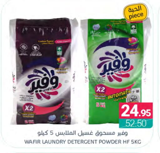  Detergent  in Muntazah Markets in KSA, Saudi Arabia, Saudi - Qatif