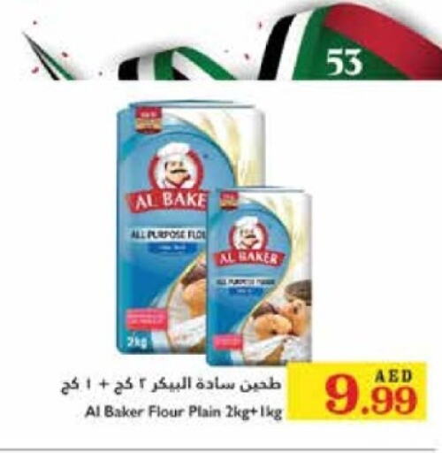 AL BAKER All Purpose Flour  in Trolleys Supermarket in UAE - Dubai