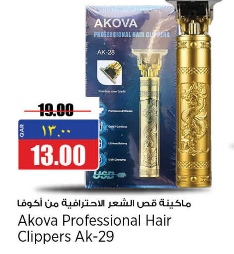  Hair Remover   in Retail Mart in Qatar - Al Khor