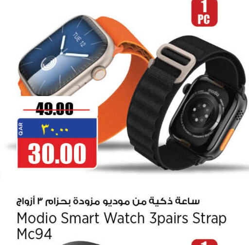    in Retail Mart in Qatar - Al Khor