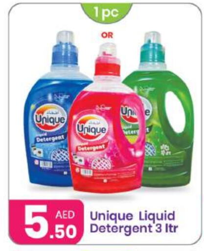  Detergent  in Al Nahda Gifts Center in UAE - Dubai