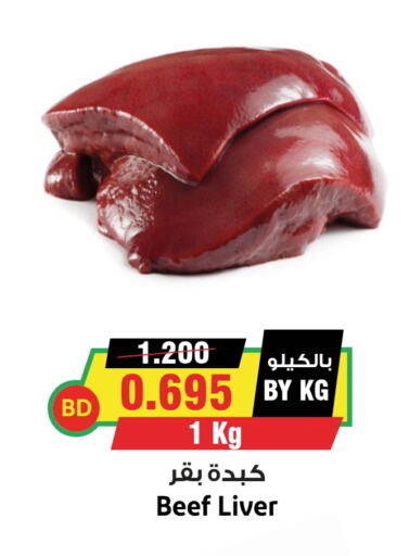  Beef  in Prime Supermarket in KSA, Saudi Arabia, Saudi - Rafha