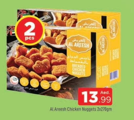  Chicken Nuggets  in AL MADINA in UAE - Sharjah / Ajman