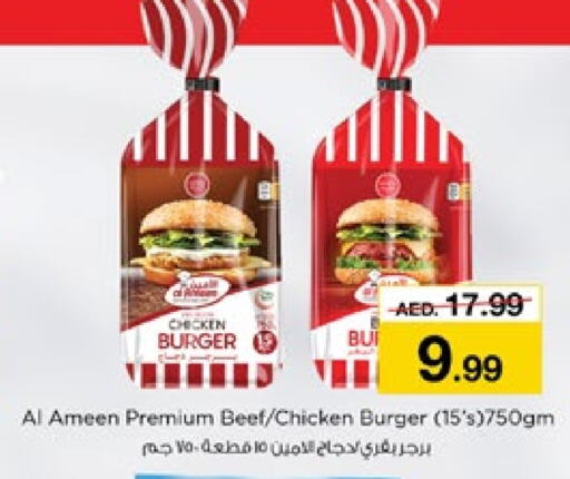  Chicken Burger  in Nesto Hypermarket in UAE - Fujairah