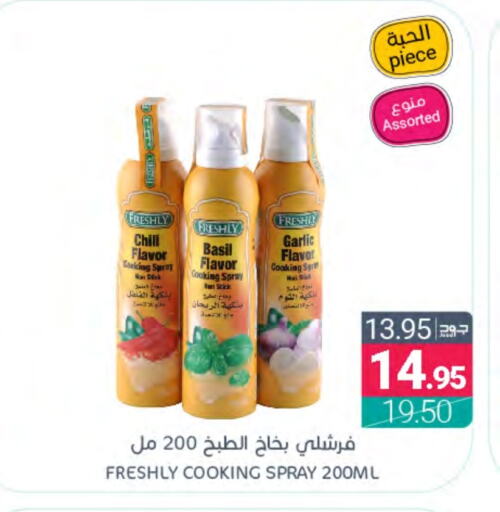 FRESHLY   in Muntazah Markets in KSA, Saudi Arabia, Saudi - Dammam