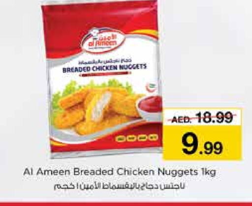  Chicken Nuggets  in Nesto Hypermarket in UAE - Sharjah / Ajman