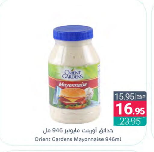  Mayonnaise  in Muntazah Markets in KSA, Saudi Arabia, Saudi - Dammam