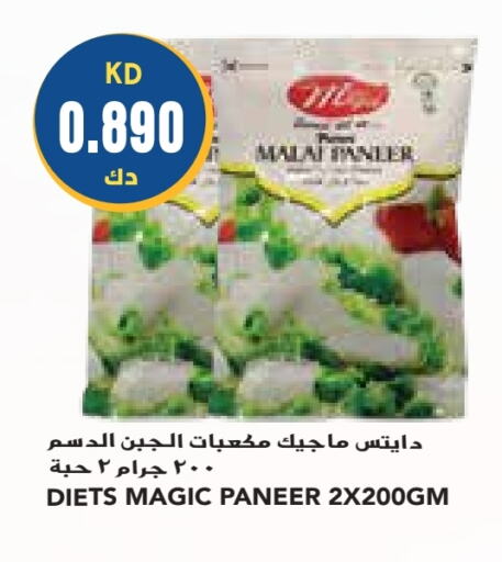  Paneer  in Grand Costo in Kuwait - Ahmadi Governorate