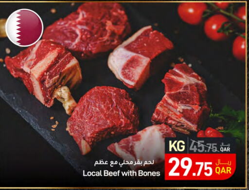  Beef  in SPAR in Qatar - Al Wakra