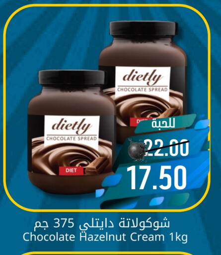  Chocolate Spread  in Joule Market in KSA, Saudi Arabia, Saudi - Dammam