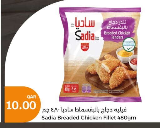 SADIA Chicken Fillet  in City Hypermarket in Qatar - Al Khor