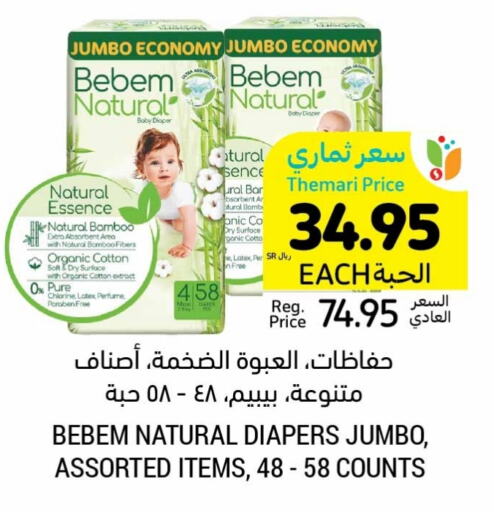 BEBEM NATURAL   in Tamimi Market in KSA, Saudi Arabia, Saudi - Riyadh