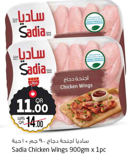 SADIA   in Safari Hypermarket in Qatar - Umm Salal