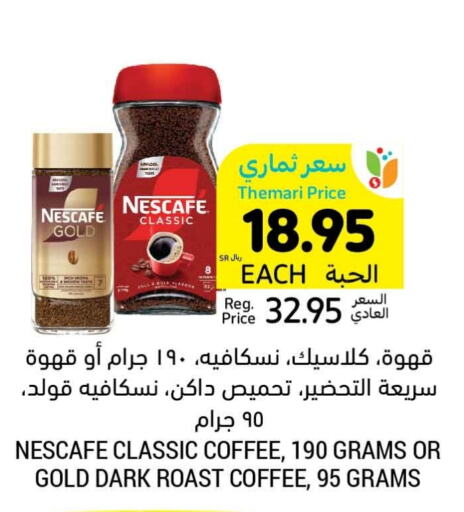 NESCAFE GOLD Coffee  in Tamimi Market in KSA, Saudi Arabia, Saudi - Unayzah