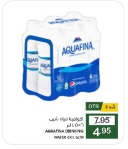 AQUAFINA   in Mazaya in KSA, Saudi Arabia, Saudi - Qatif