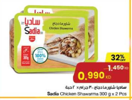 SADIA   in The Sultan Center in Kuwait - Kuwait City