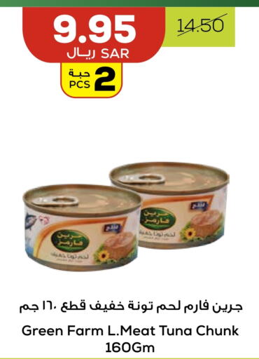  Tuna - Canned  in Astra Markets in KSA, Saudi Arabia, Saudi - Tabuk