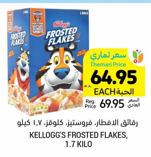 KELLOGGS Cereals  in Tamimi Market in KSA, Saudi Arabia, Saudi - Jubail