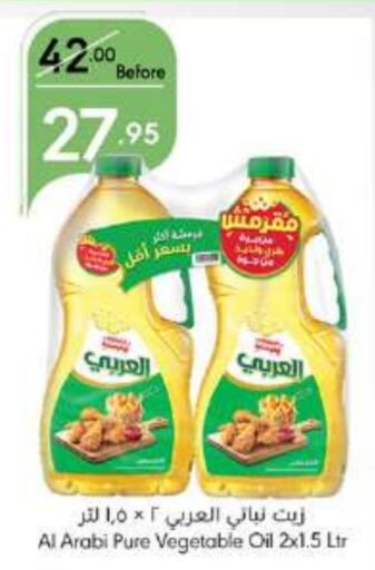 Alarabi Vegetable Oil  in Manuel Market in KSA, Saudi Arabia, Saudi - Jeddah