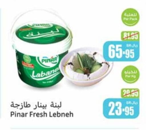 PINAR Labneh  in Othaim Markets in KSA, Saudi Arabia, Saudi - Bishah