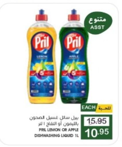 PRIL   in Mazaya in KSA, Saudi Arabia, Saudi - Dammam