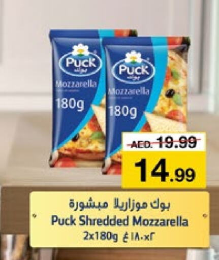 PUCK Mozzarella  in Nesto Hypermarket in UAE - Fujairah