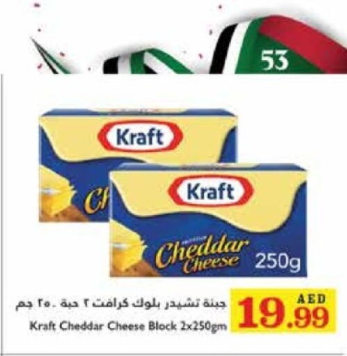 KRAFT Cheddar Cheese  in Trolleys Supermarket in UAE - Sharjah / Ajman