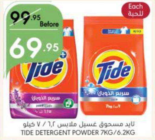 TIDE Detergent  in Manuel Market in KSA, Saudi Arabia, Saudi - Riyadh